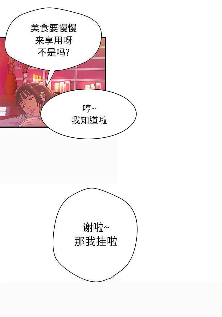 第6章：两方人马