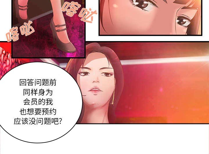 第6章：两方人马