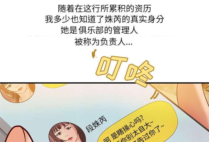 第7章：身价翻番