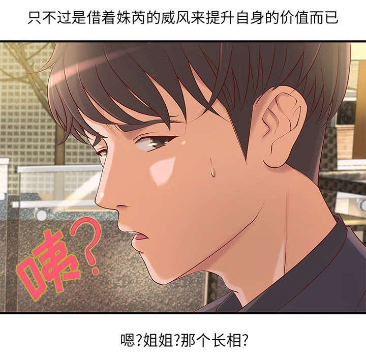 第7章：身价翻番