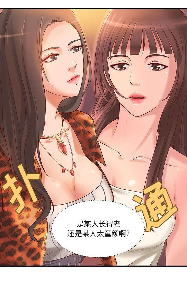 第7章：身价翻番