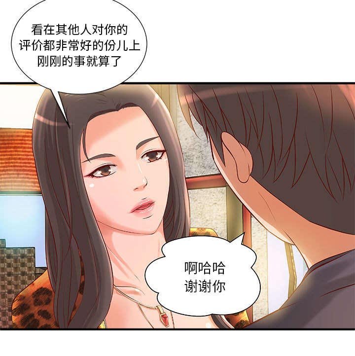 第7章：身价翻番