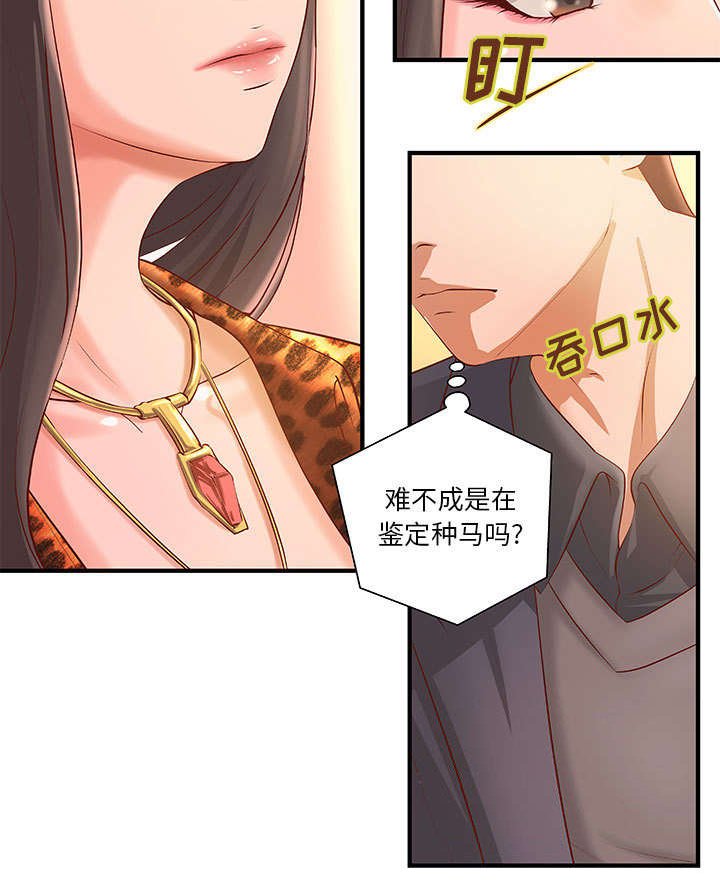 第7章：身价翻番