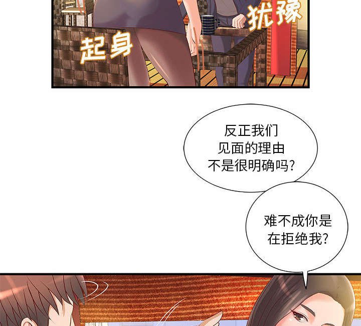 第8章：成长的代价