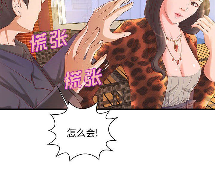 第8章：成长的代价