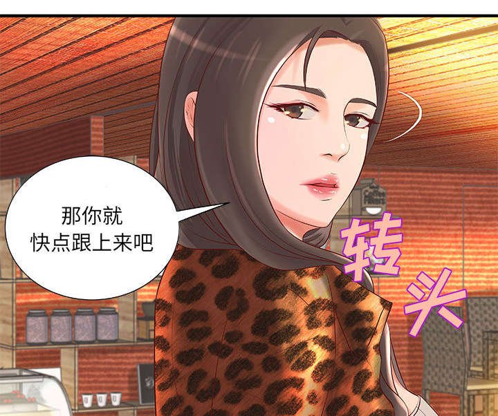 第8章：成长的代价