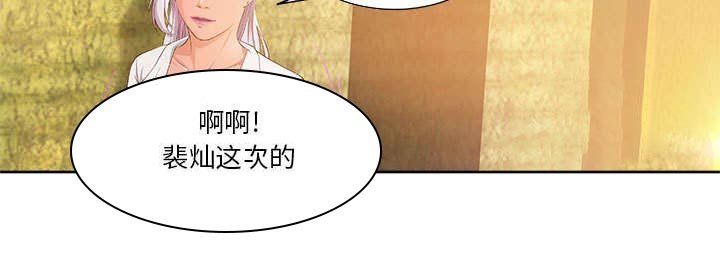 第8章：成长的代价