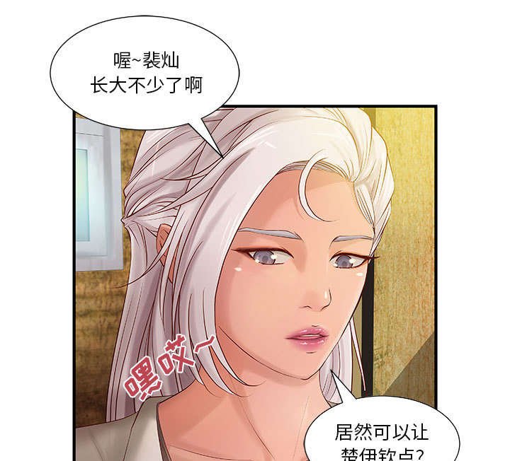 第8章：成长的代价