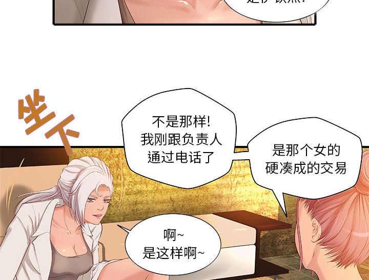 第8章：成长的代价