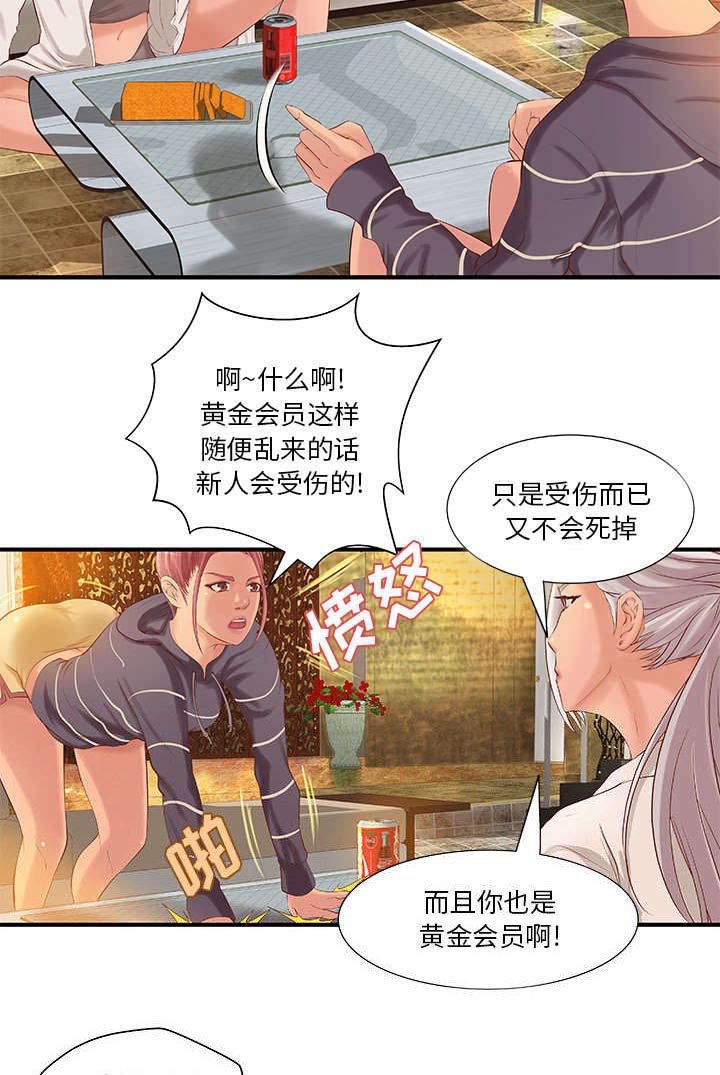 第8章：成长的代价