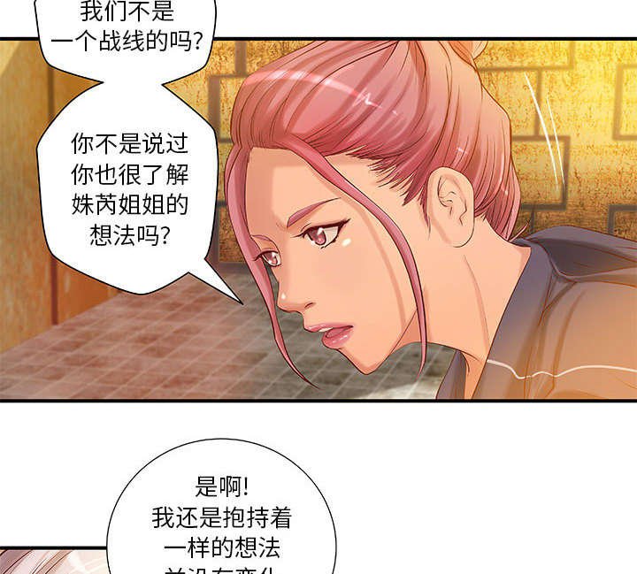 第8章：成长的代价