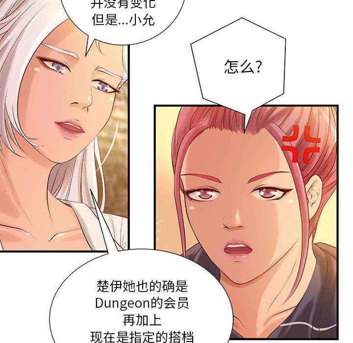 第8章：成长的代价