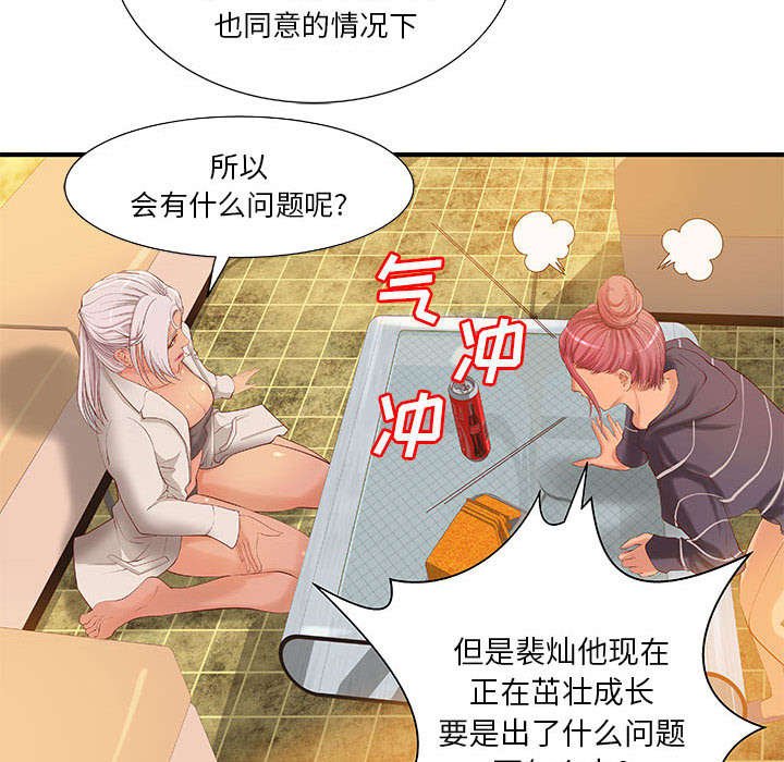 第8章：成长的代价
