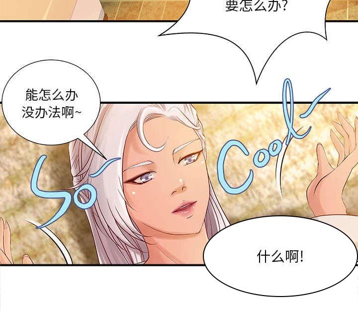 第8章：成长的代价