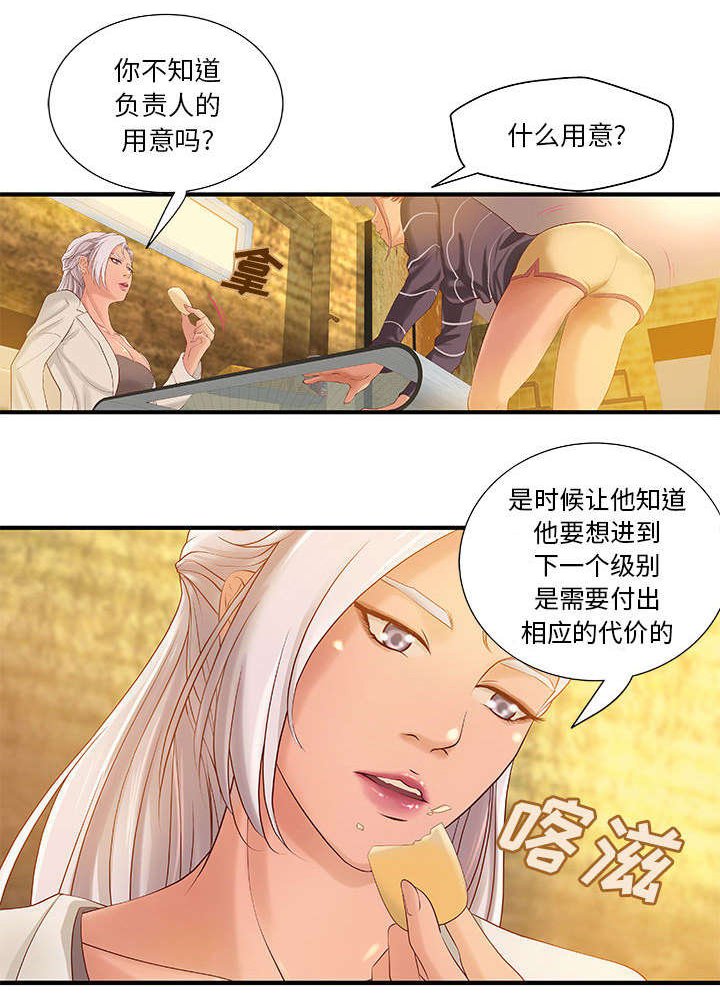 第8章：成长的代价