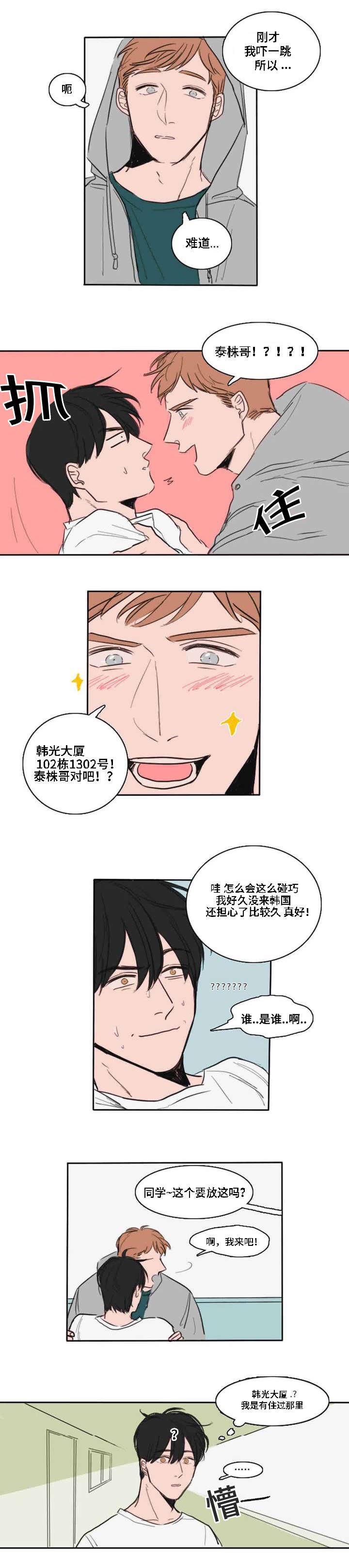 第1章：变化