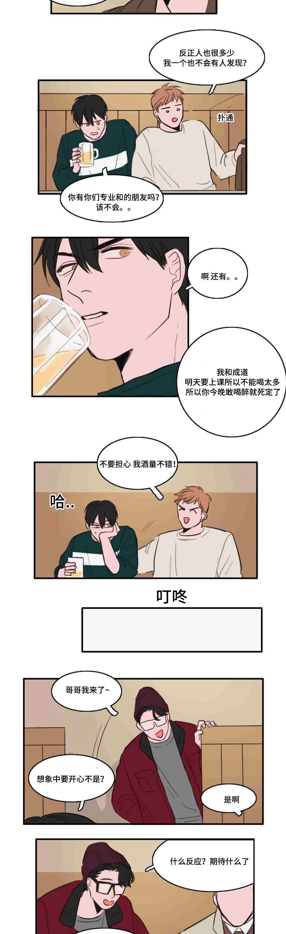 第10章：距离