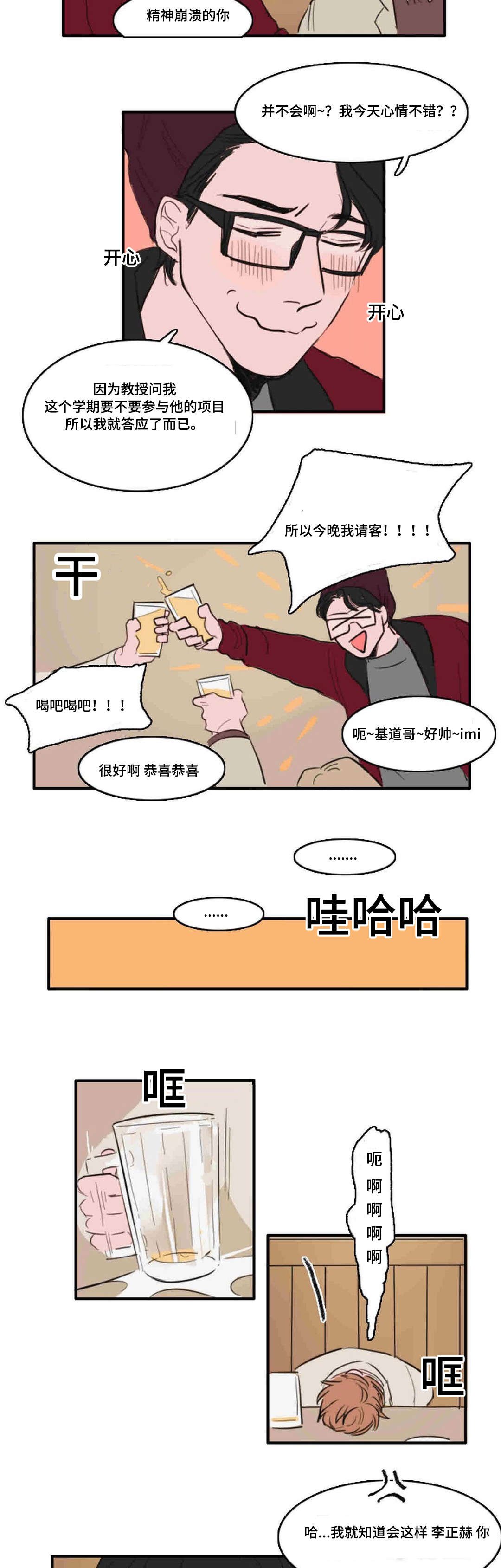 第10章：距离