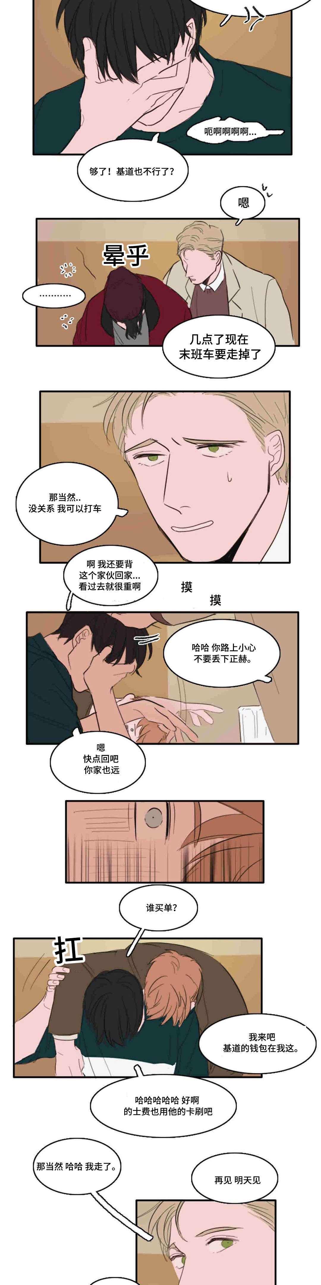 第10章：距离