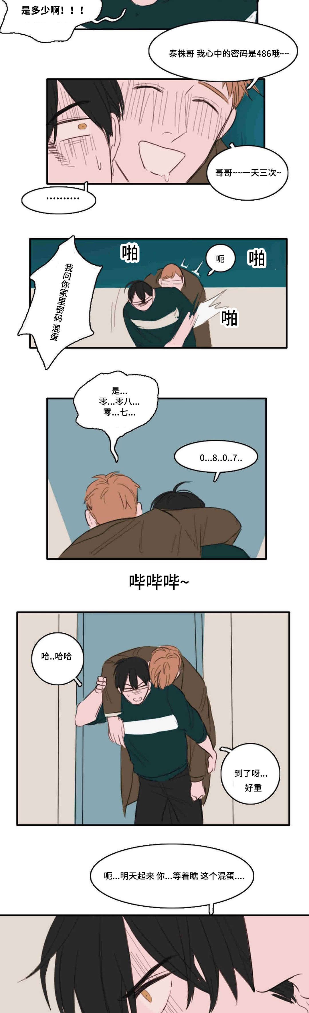 第10章：距离