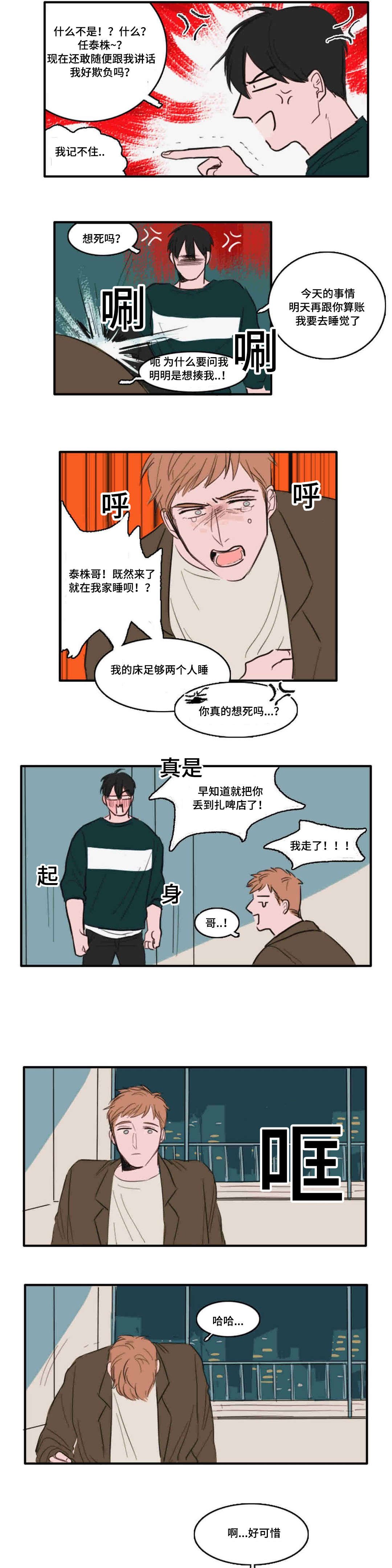 第11章：跟踪
