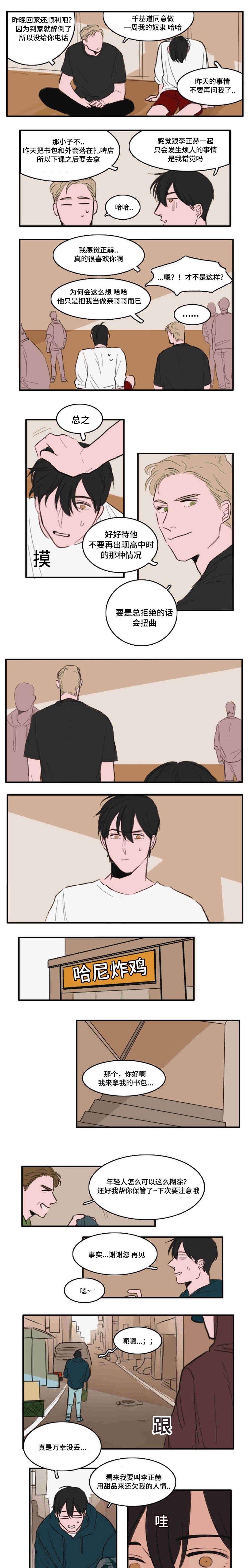 第11章：跟踪