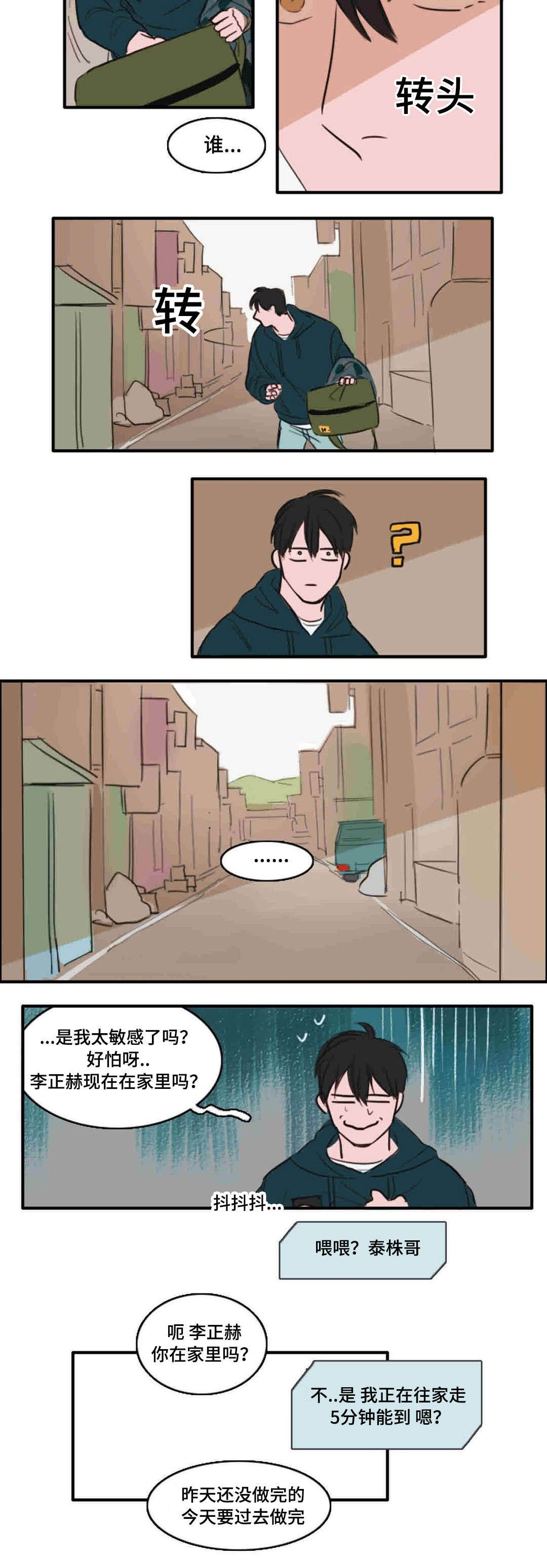 第11章：跟踪