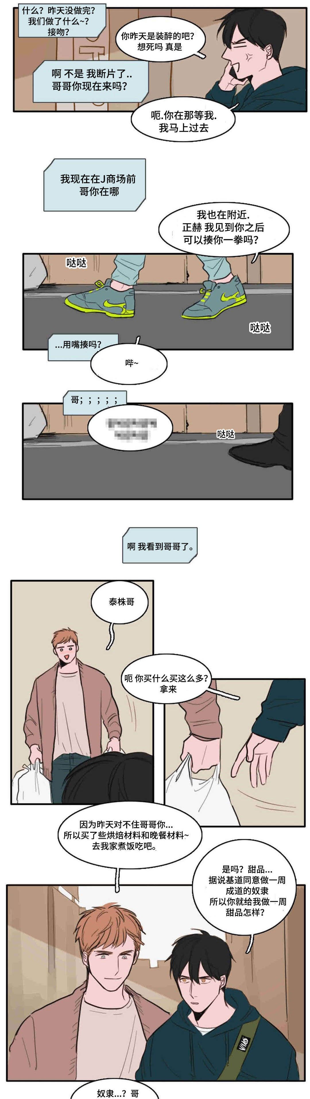 第11章：跟踪