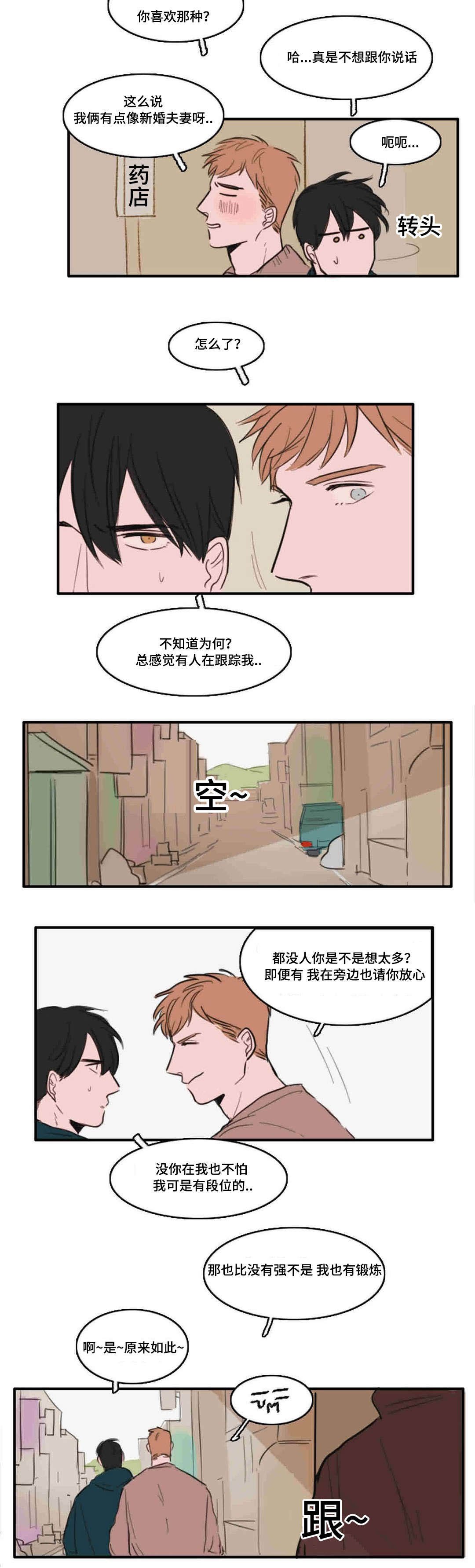 第11章：跟踪