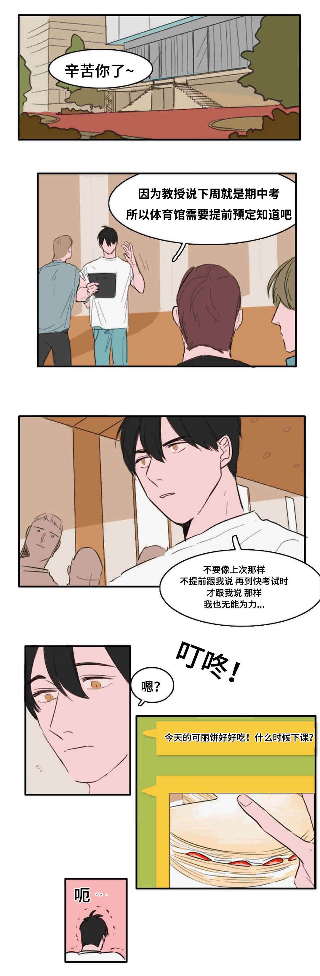 第12章：你没事吧