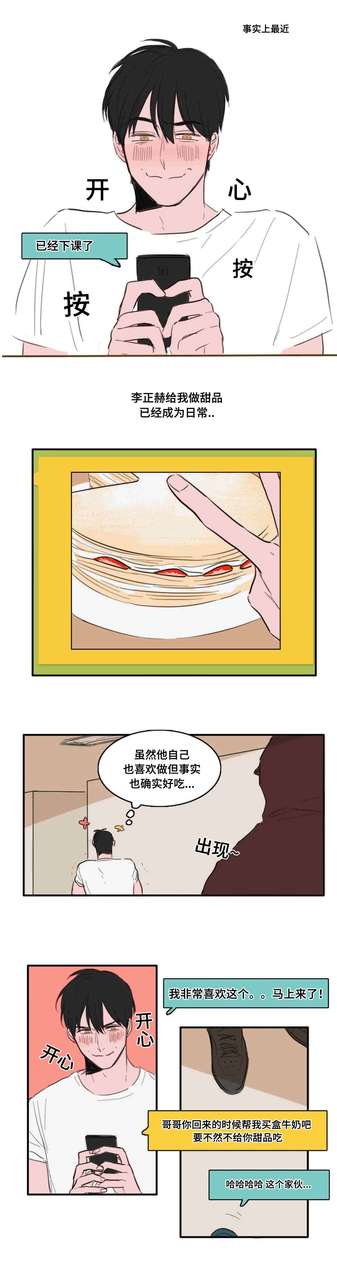 第12章：你没事吧