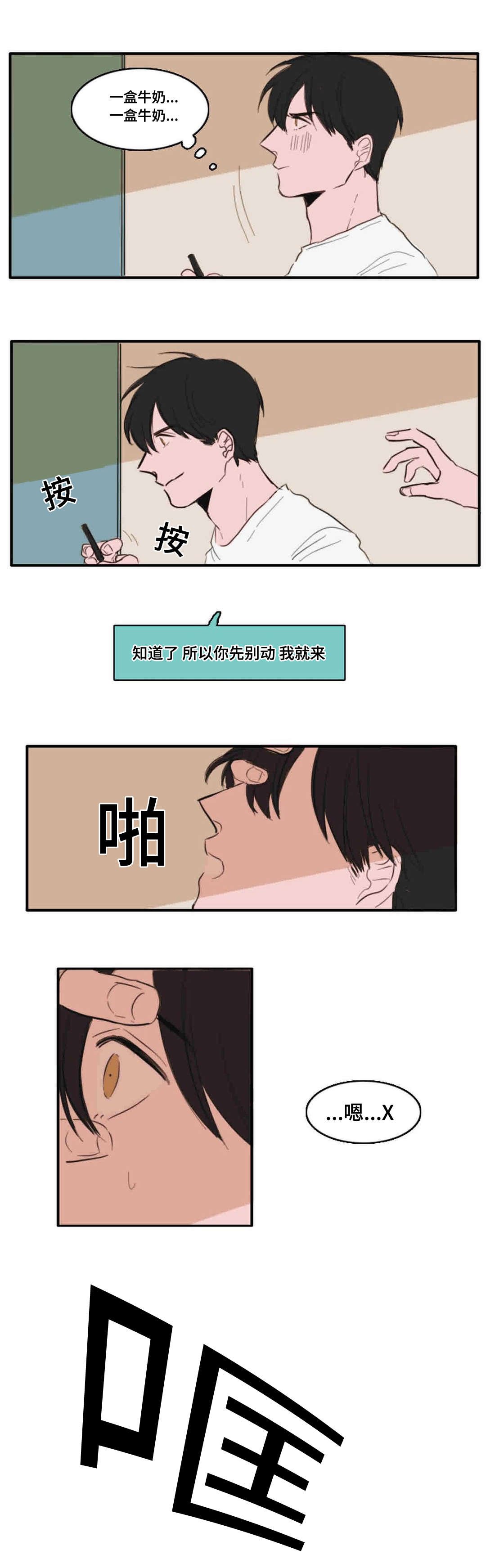 第12章：你没事吧