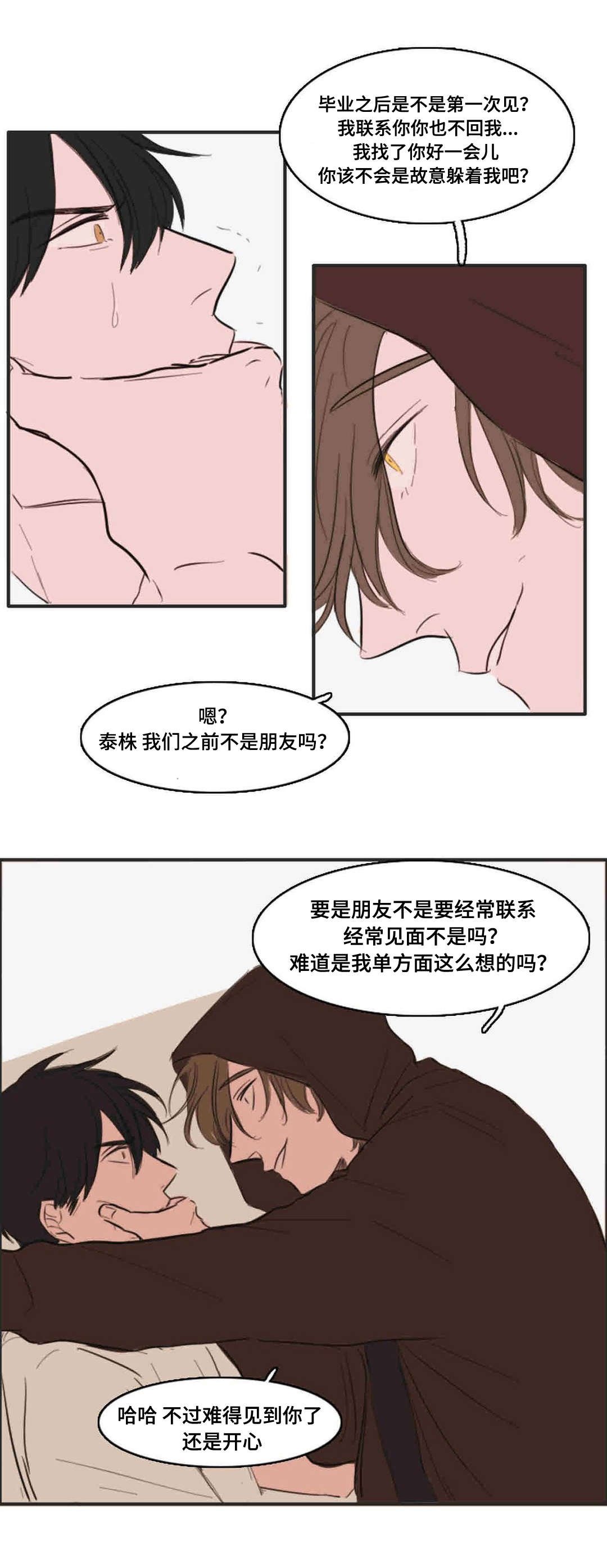 第12章：你没事吧