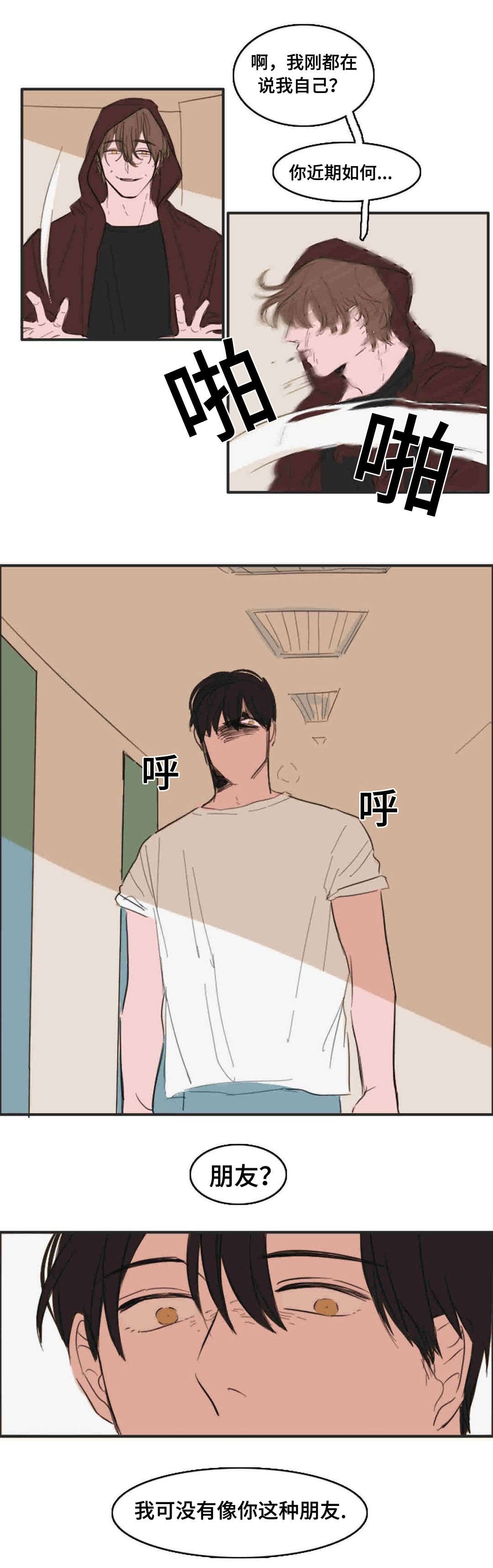 第12章：你没事吧