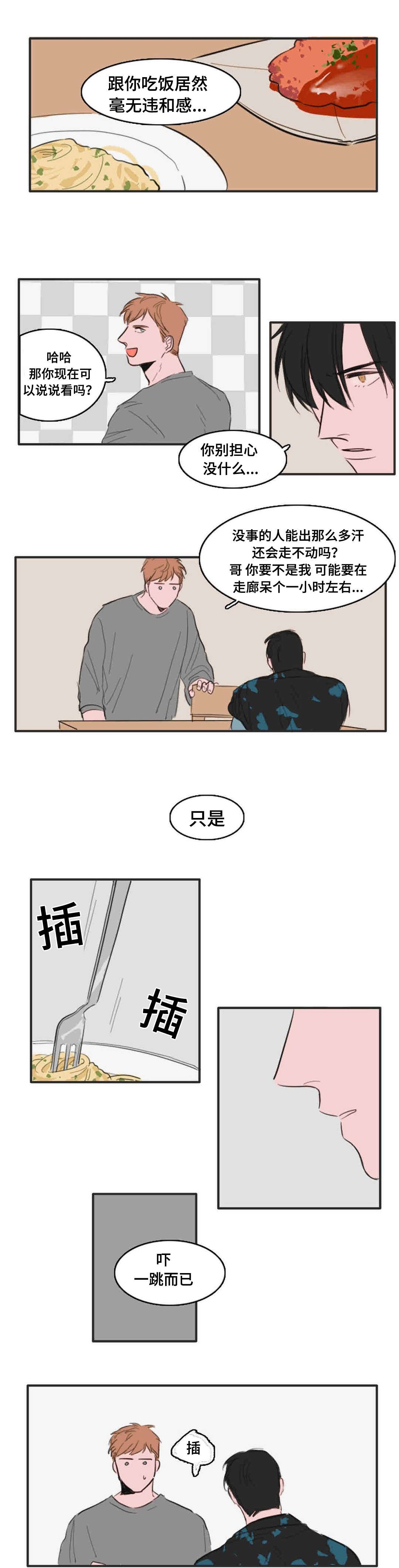 第13章：转校生