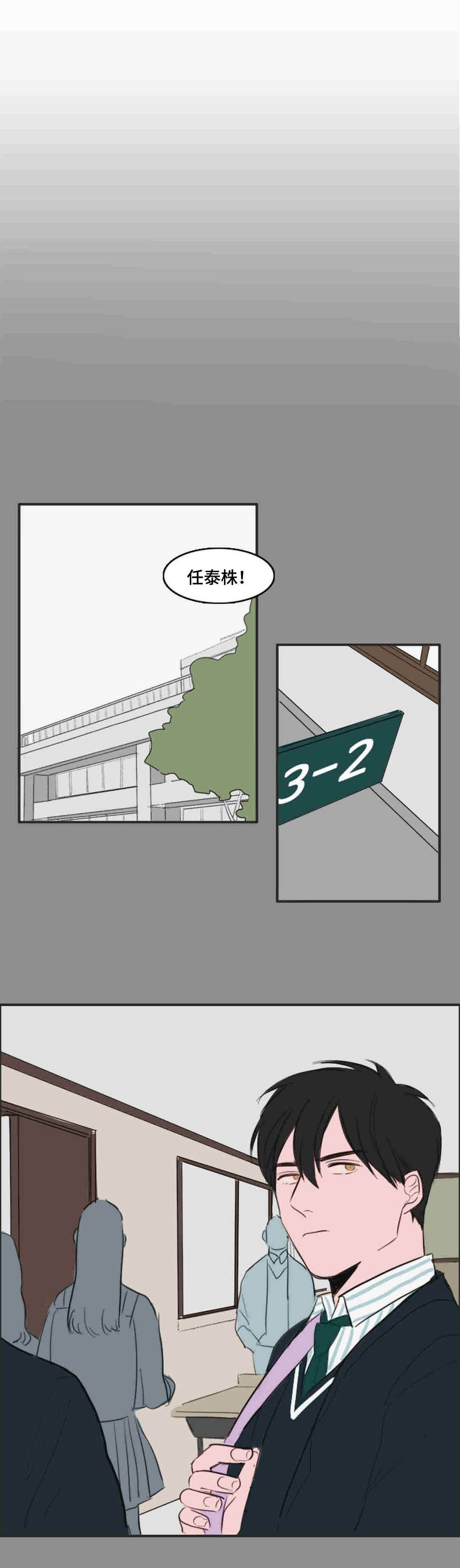 第13章：转校生