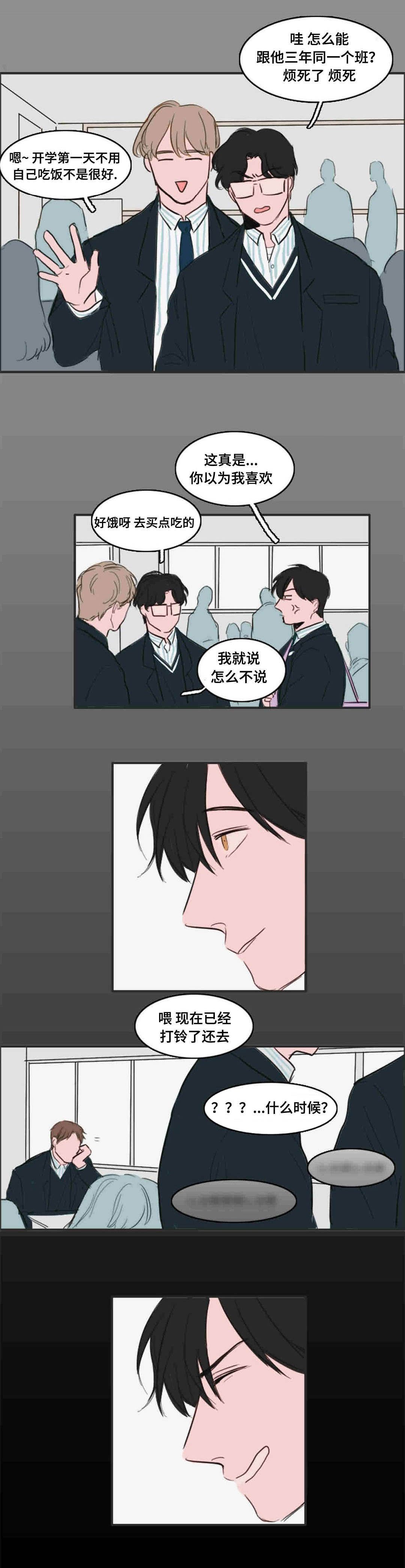 第13章：转校生