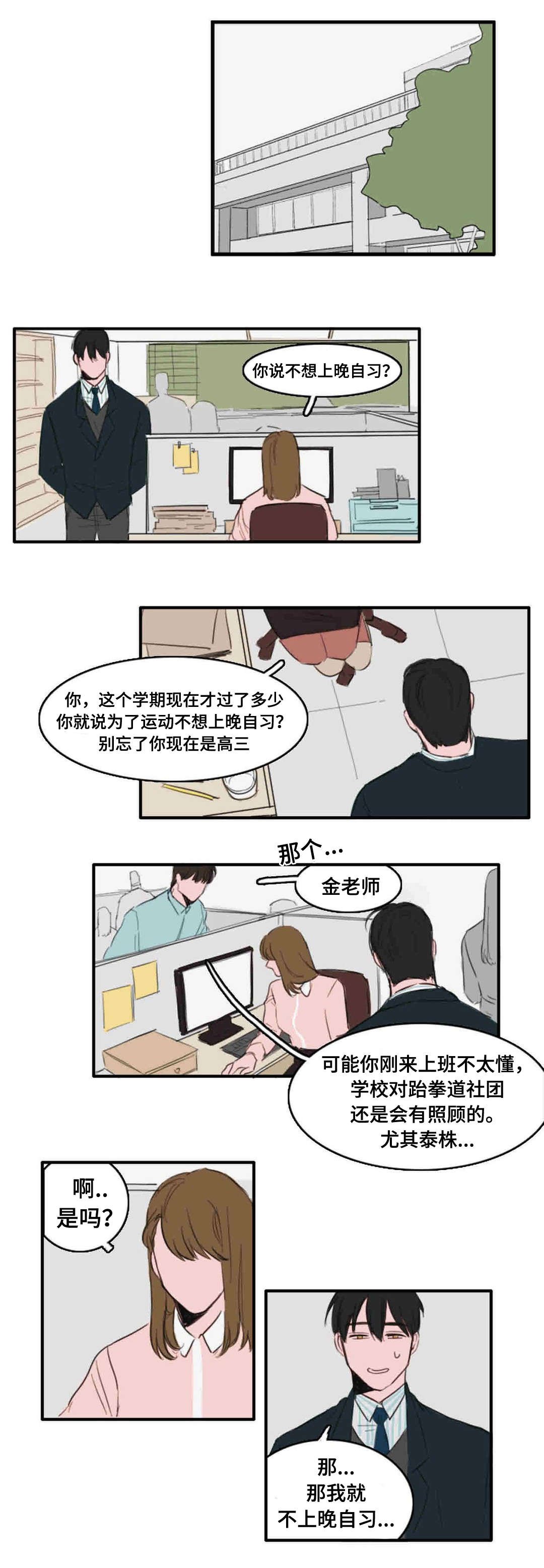 第13章：转校生