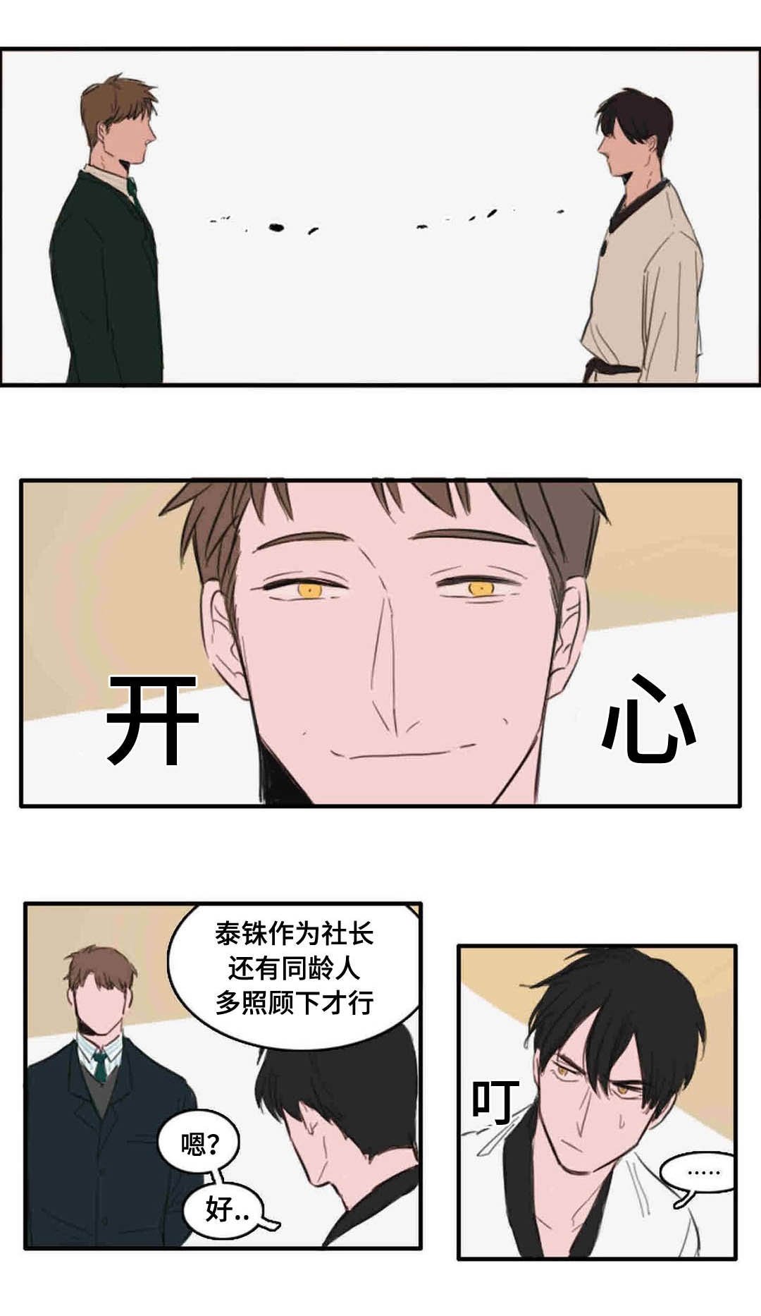 第14章：又是他