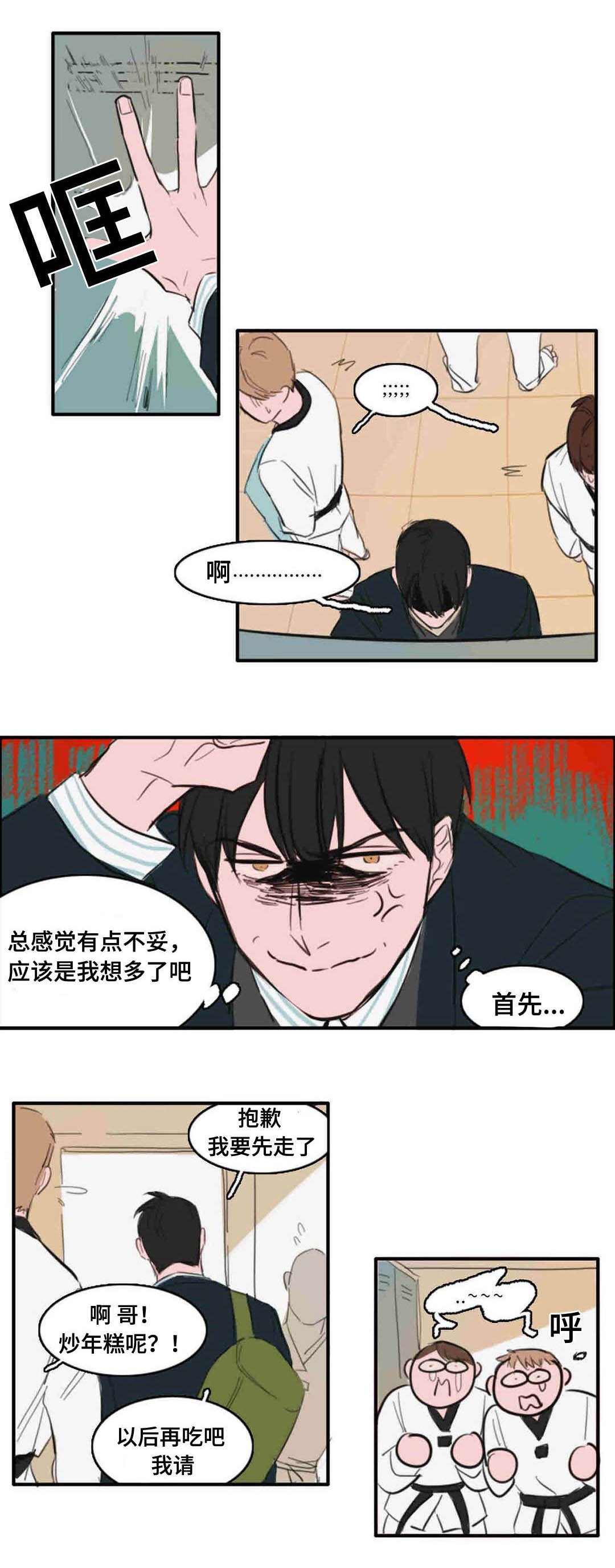 第14章：又是他