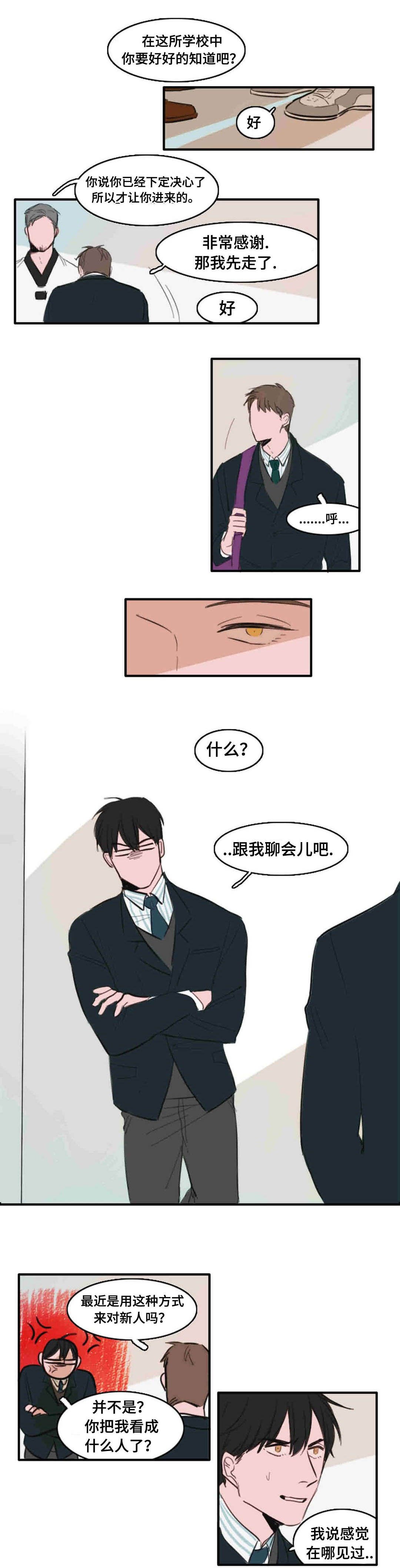 第14章：又是他