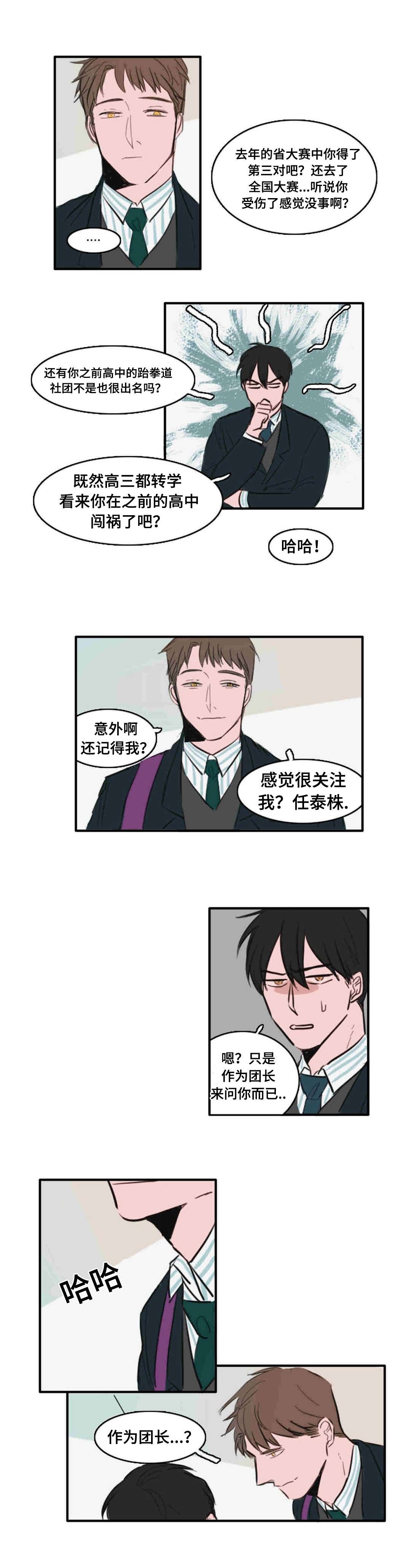 第14章：又是他