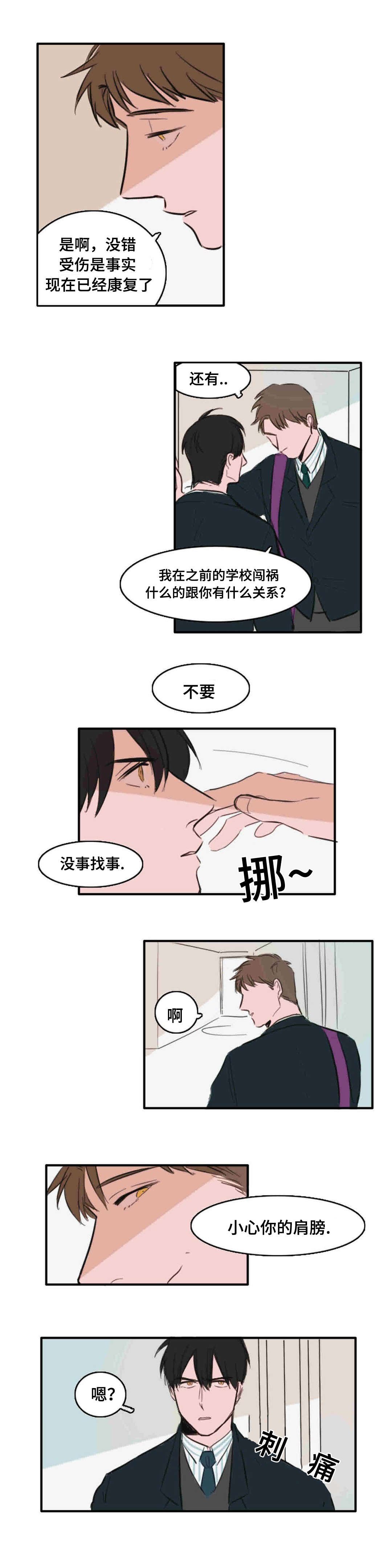 第14章：又是他