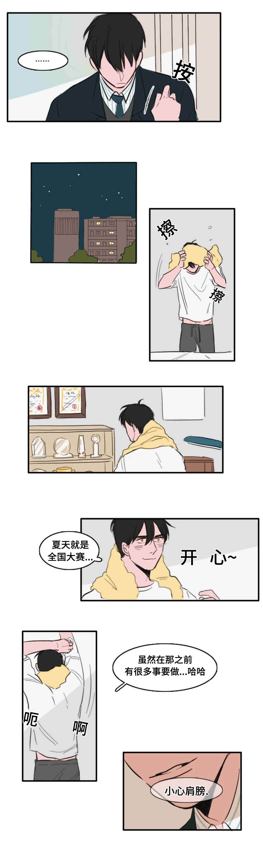 第14章：又是他