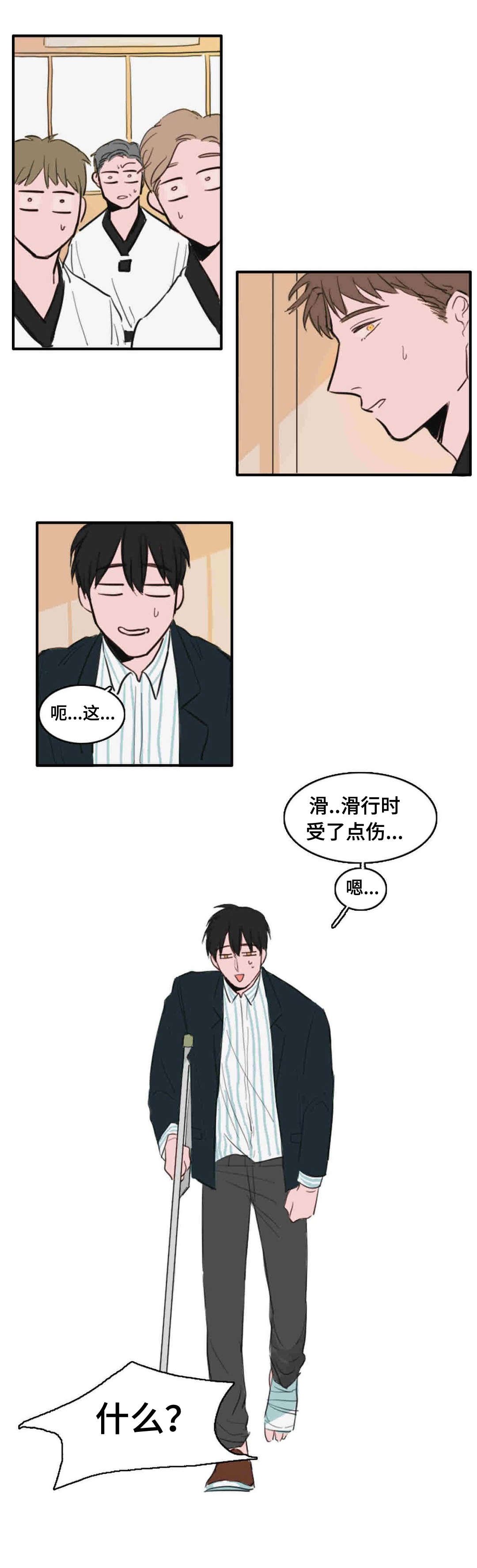 第14章：又是他