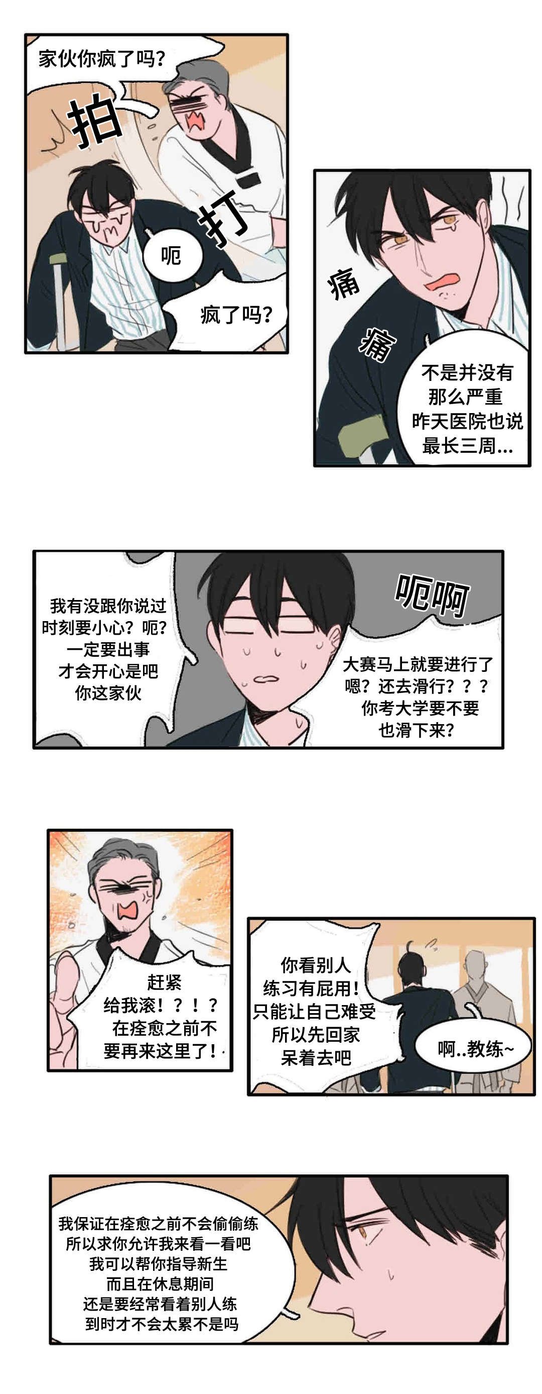 第14章：又是他