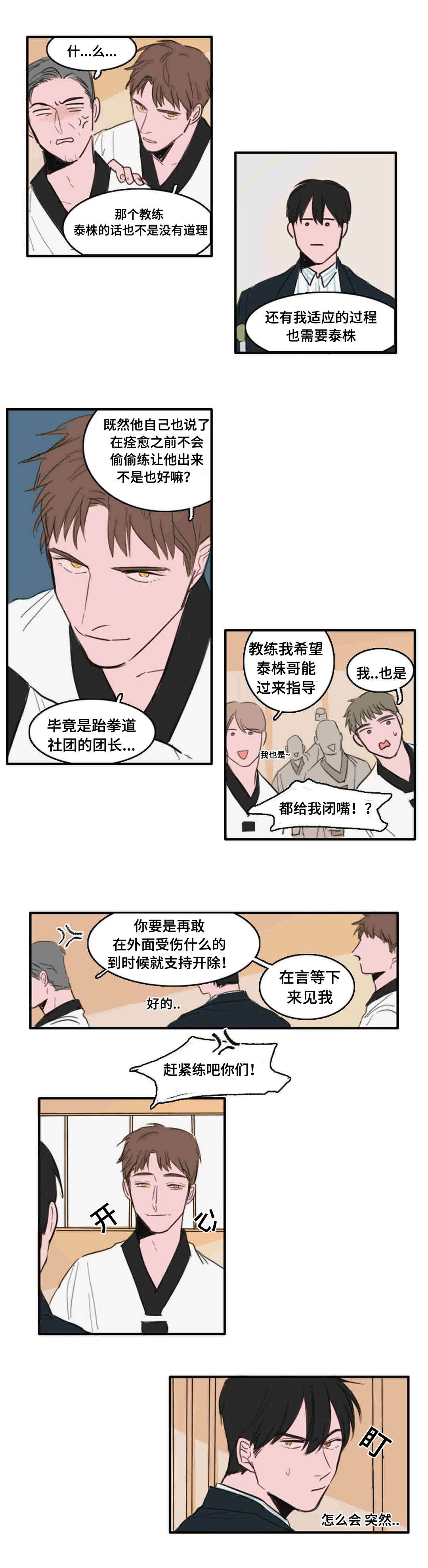 第14章：又是他