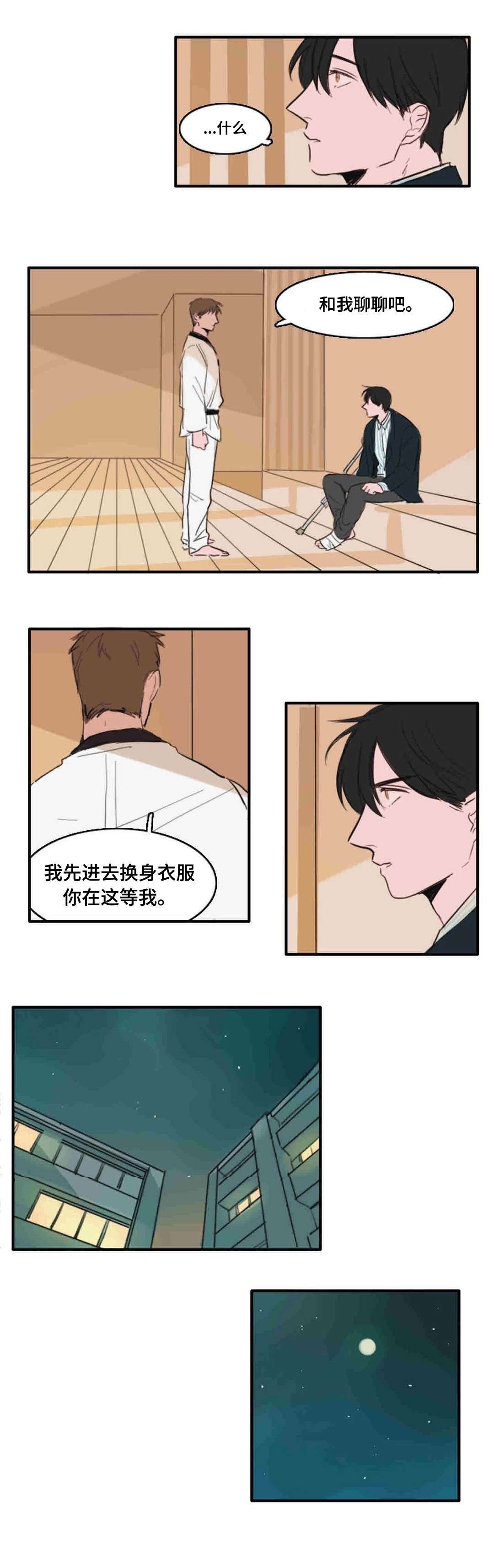 第15章：你需要的人