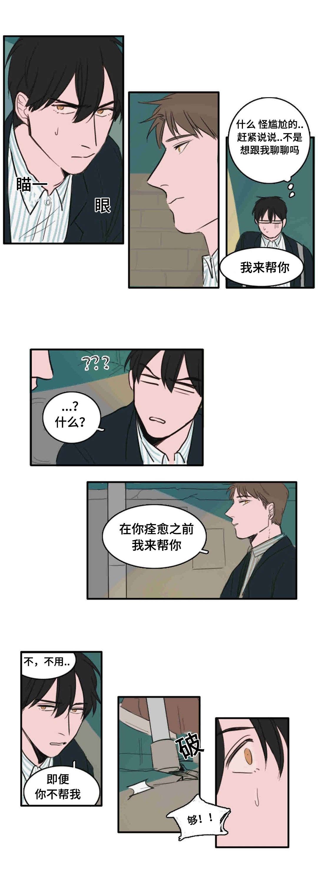 第15章：你需要的人