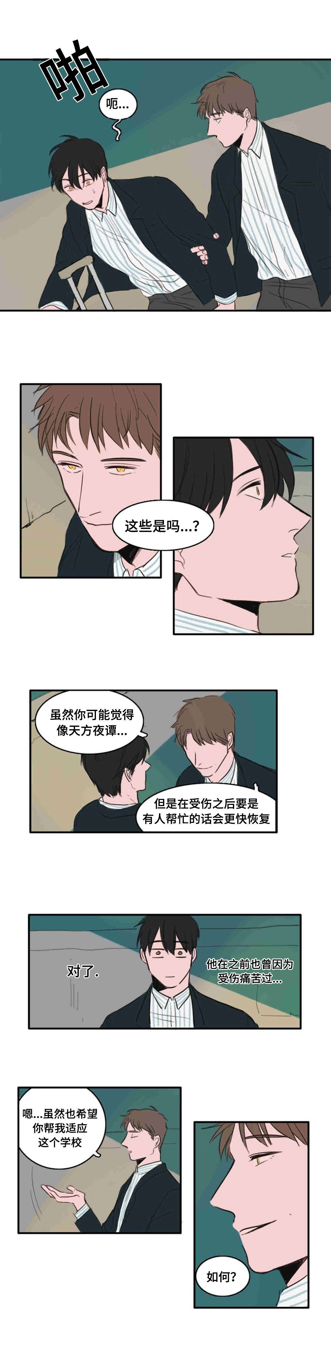 第15章：你需要的人